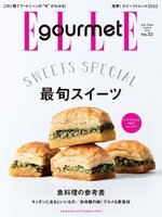 エル・グルメ　ELLE gourmet